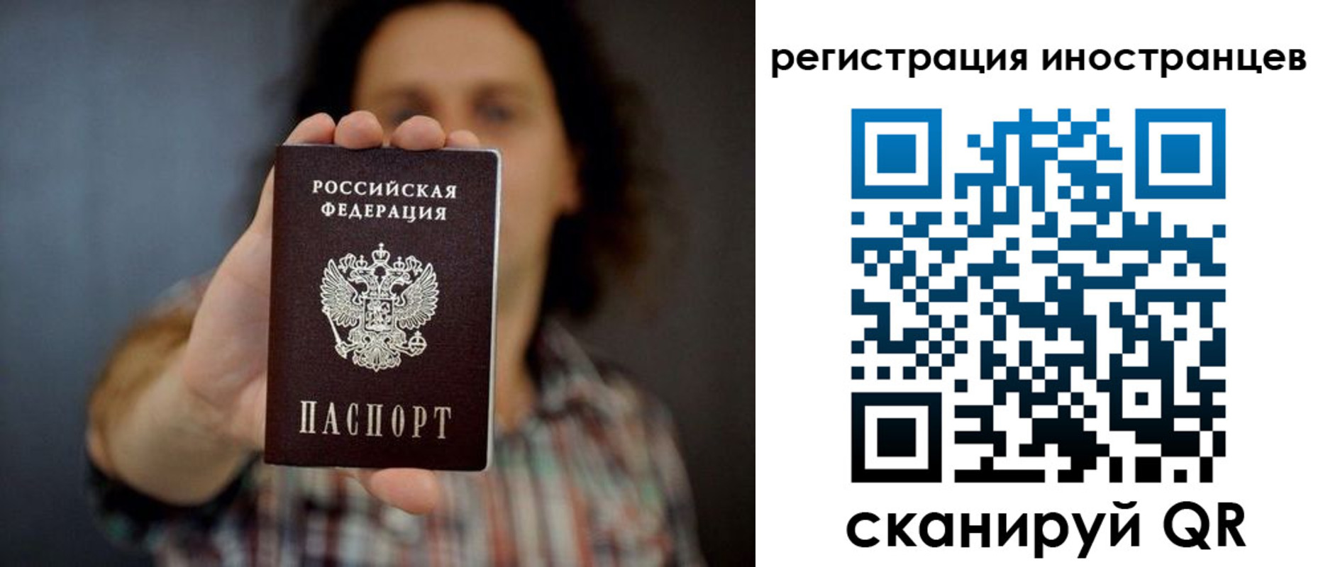 миграционный учет в Бурятии