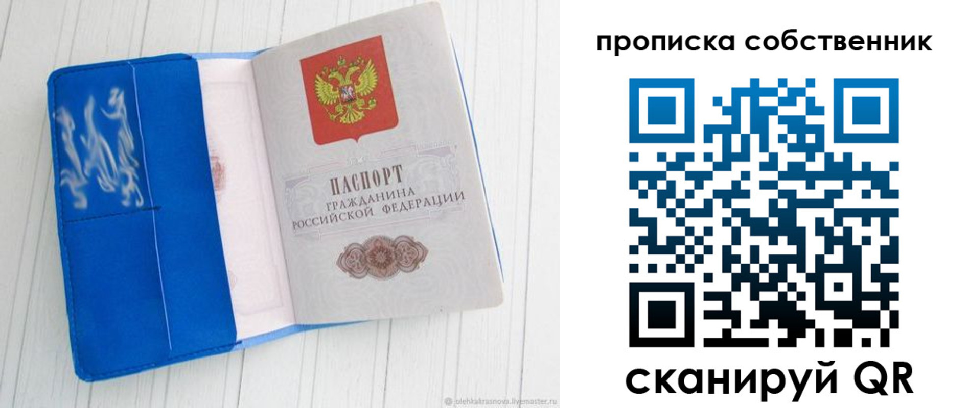 пропишу в квартире в Бурятии
